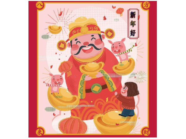 美誠鋁業(yè)祝您開工大吉，諸事順利！