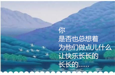 看鋁合金型材針對(duì)兒童健康有哪些招數(shù)？